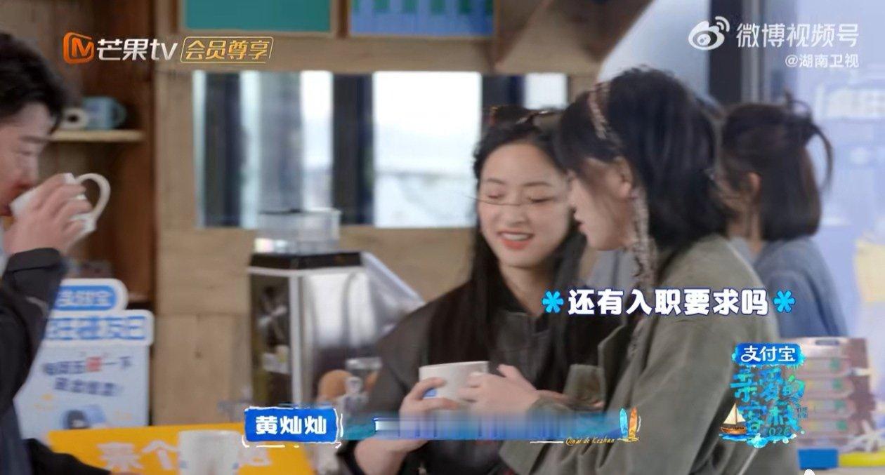 黄灿灿黄灿灿给沈月当助理 沈月黄灿灿互生好感 亲爱的客栈客栈朝夕皆是温柔光景，黄