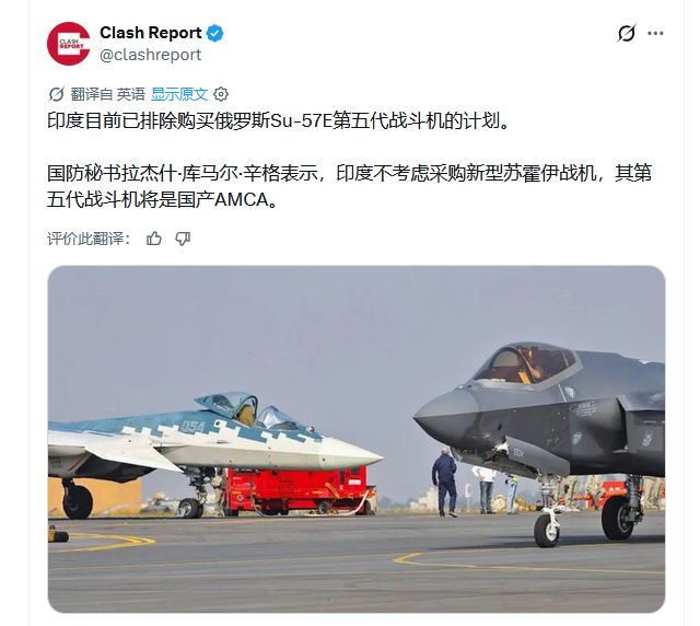 印度国防国防秘书拉杰什·库马尔·辛格表示：印度不考虑采购俄罗斯新型苏霍伊战机，其