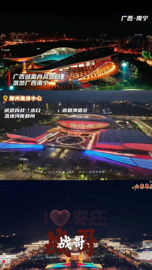肖战大麦许愿巡演加场粉丝抢票文旅抢肖战肖战大麦许愿通道热度持续飙升，大量观众在线