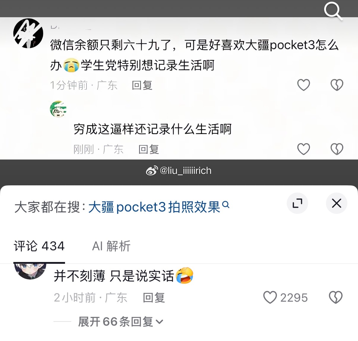 我的刻薄程度belike： 