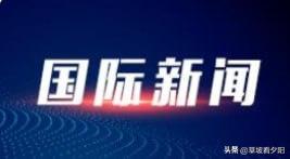 渥太华3月3日消息，加拿大自然资源部于2日正式官宣，已与格陵兰岛签署关键矿产与能