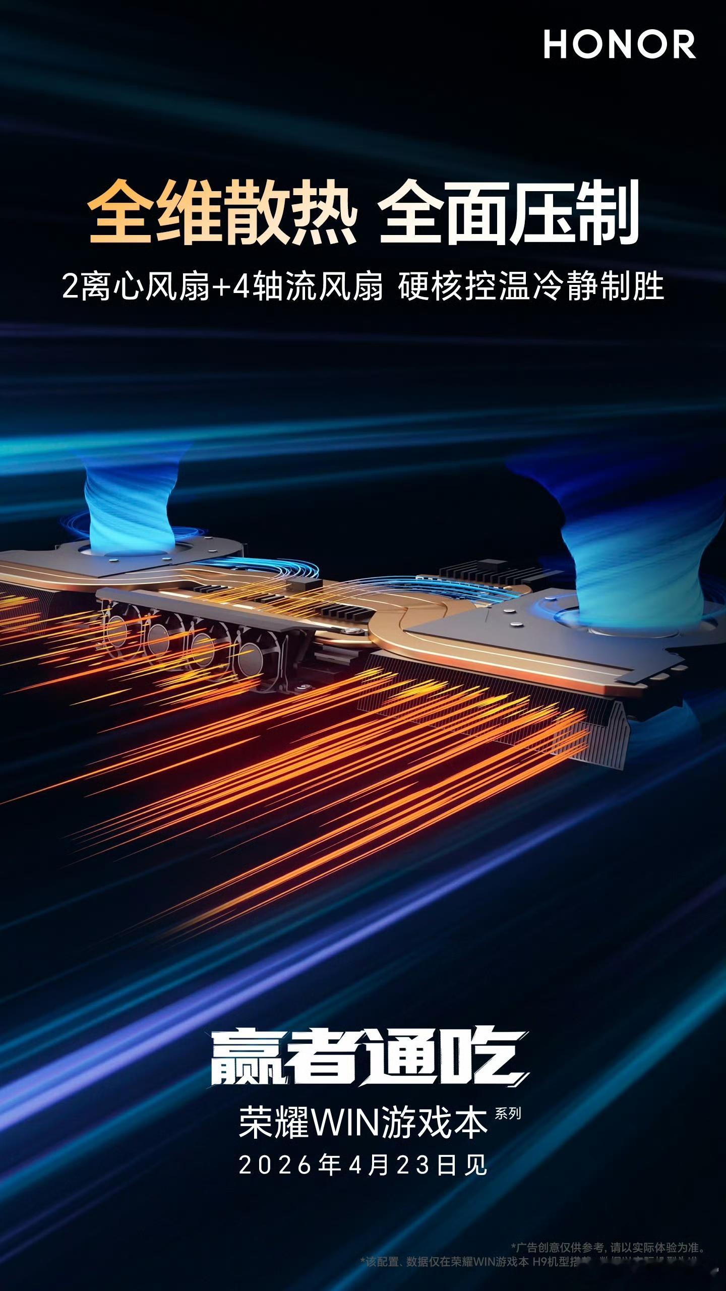 潍坊风筝节上惊现荣耀笔记本风筝！荣耀MagicBook Pro系列风筝直接两条大