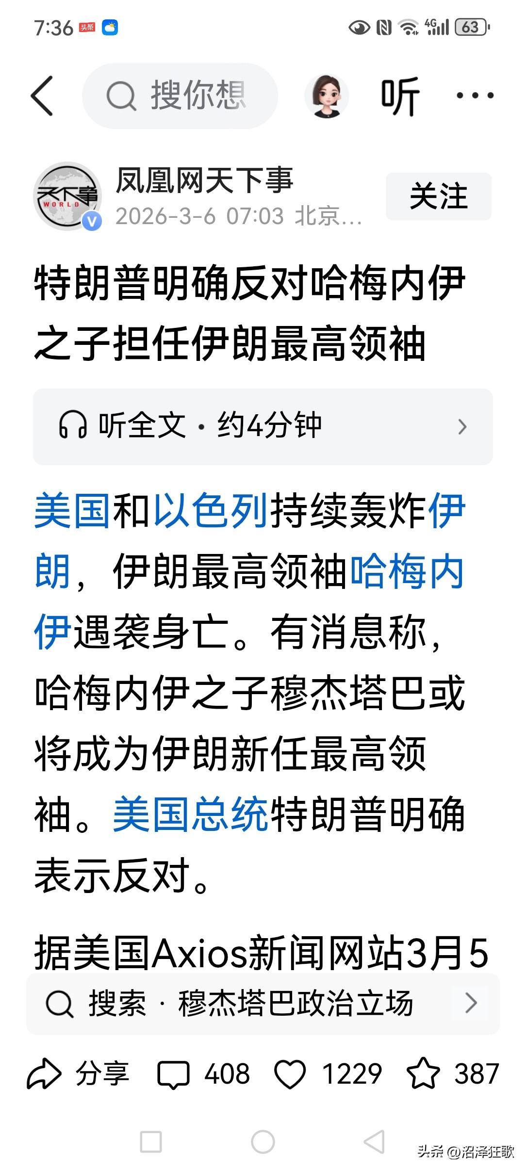 特朗普对国际法和国际秩序的蔑视、对诺贝尔和平奖的痴迷、以及不需要任何理由再次发动