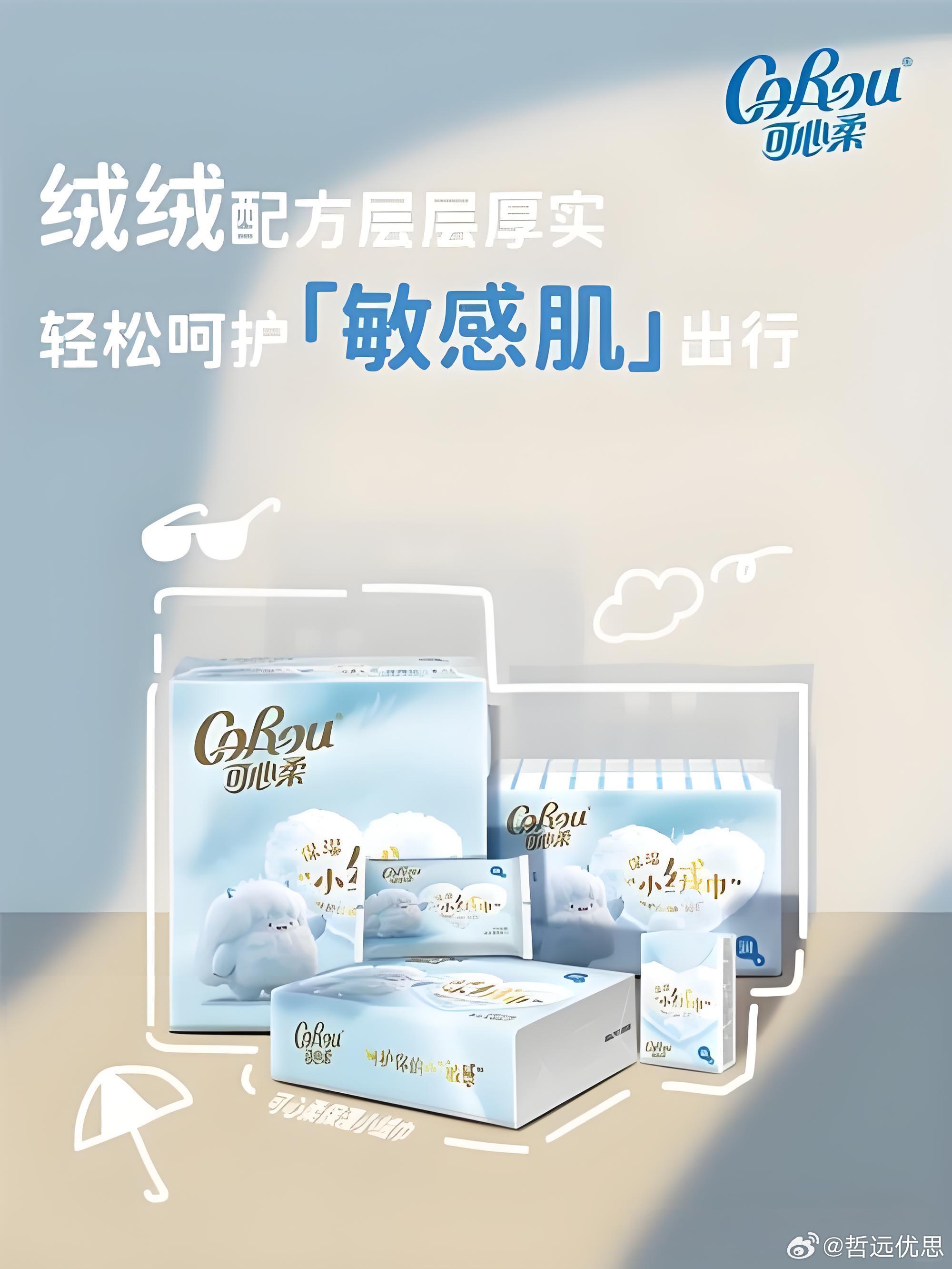 檀健次可心柔全球品牌代言人温柔呵护敏感时刻  10月21日上午10点05分官宣那