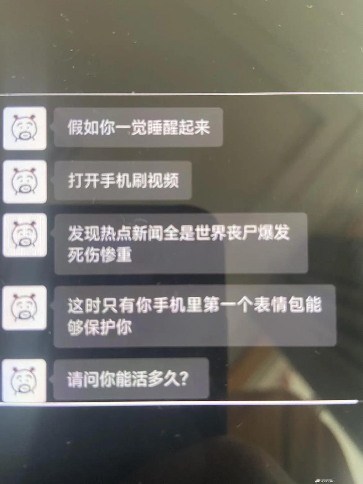 你选哪个？