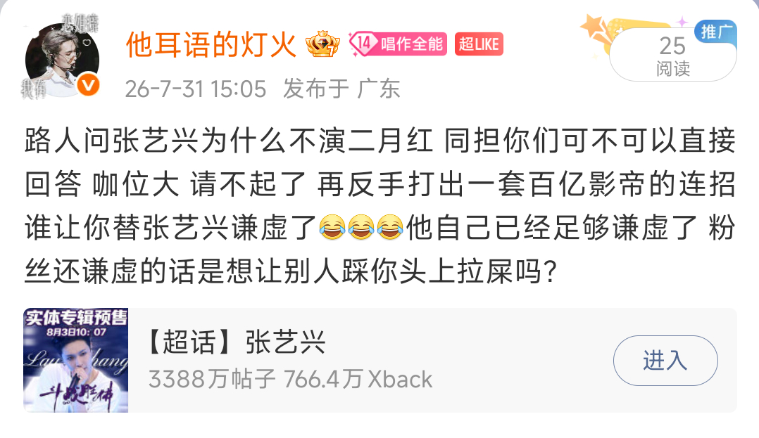 张艺兴 我求求同担别再替他谦虚了 认清超一线艺人张艺兴咖位大这个事实 
