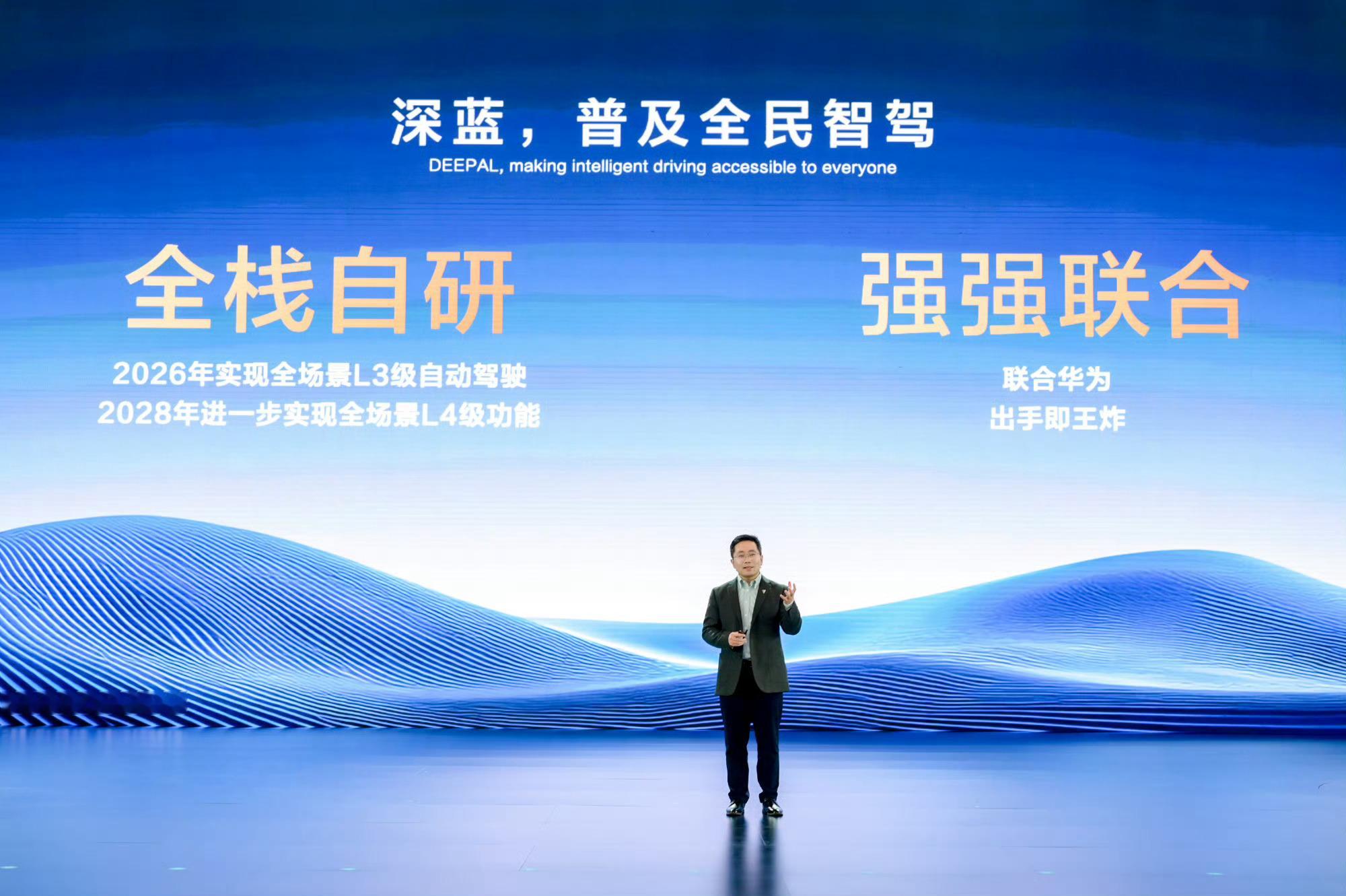 深蓝全系搭载智驾  深蓝汽车 X 华为强强联合打造Deepal AD Pro、H