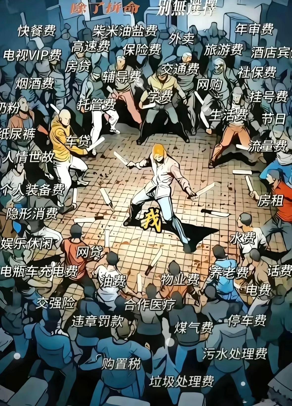 为啥总觉得钱不够花？ ​​​