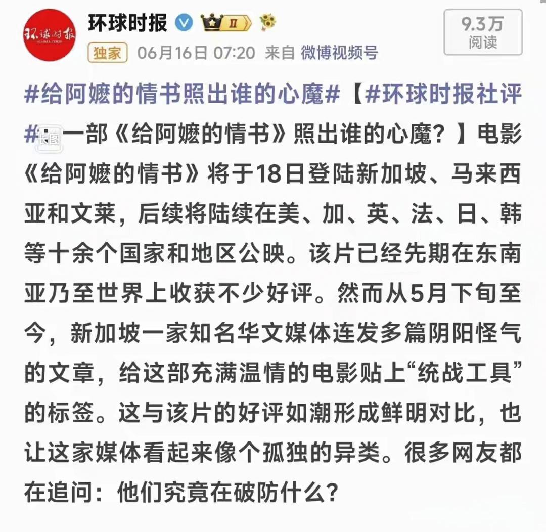 《环球时报》6月16日发表评论文章，振聋发聩：“他们究竟在破防什么？”
 
是的