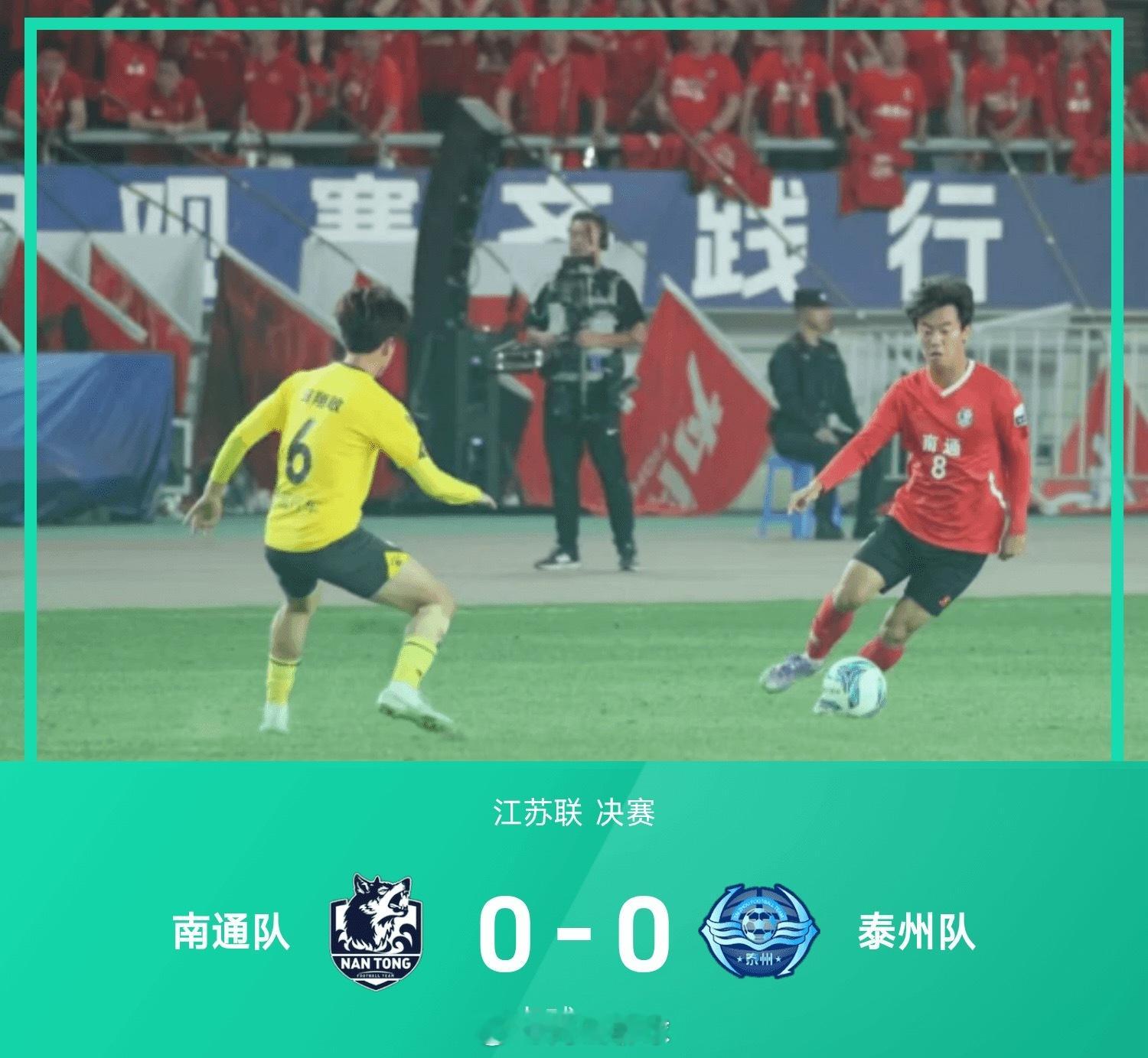 25赛季江苏联决赛，南通队迎战泰州队。常规时间，两队均无建树，南通队门将赵东旭救