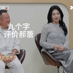 本来以为《无限超越班4》毕业盛典是走感动路线的，结果刘涛喊郝蕾“小淘气”！！是要