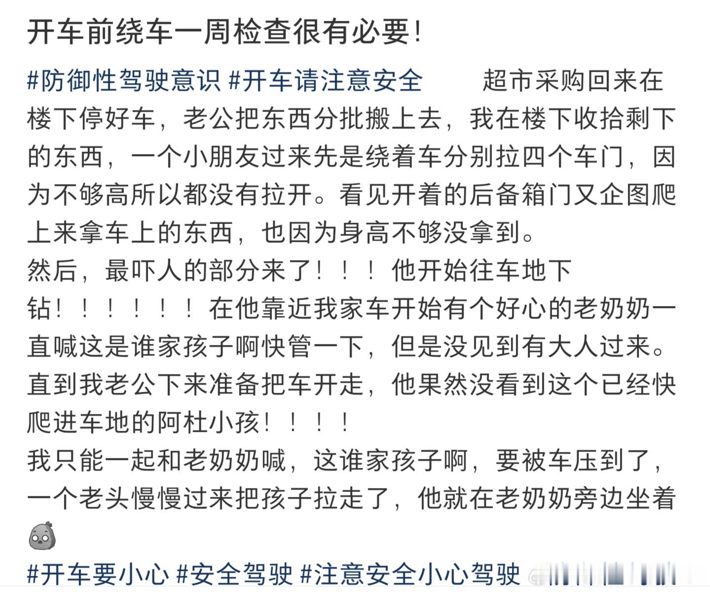 开车前的绕车检查很有必要！！！ 