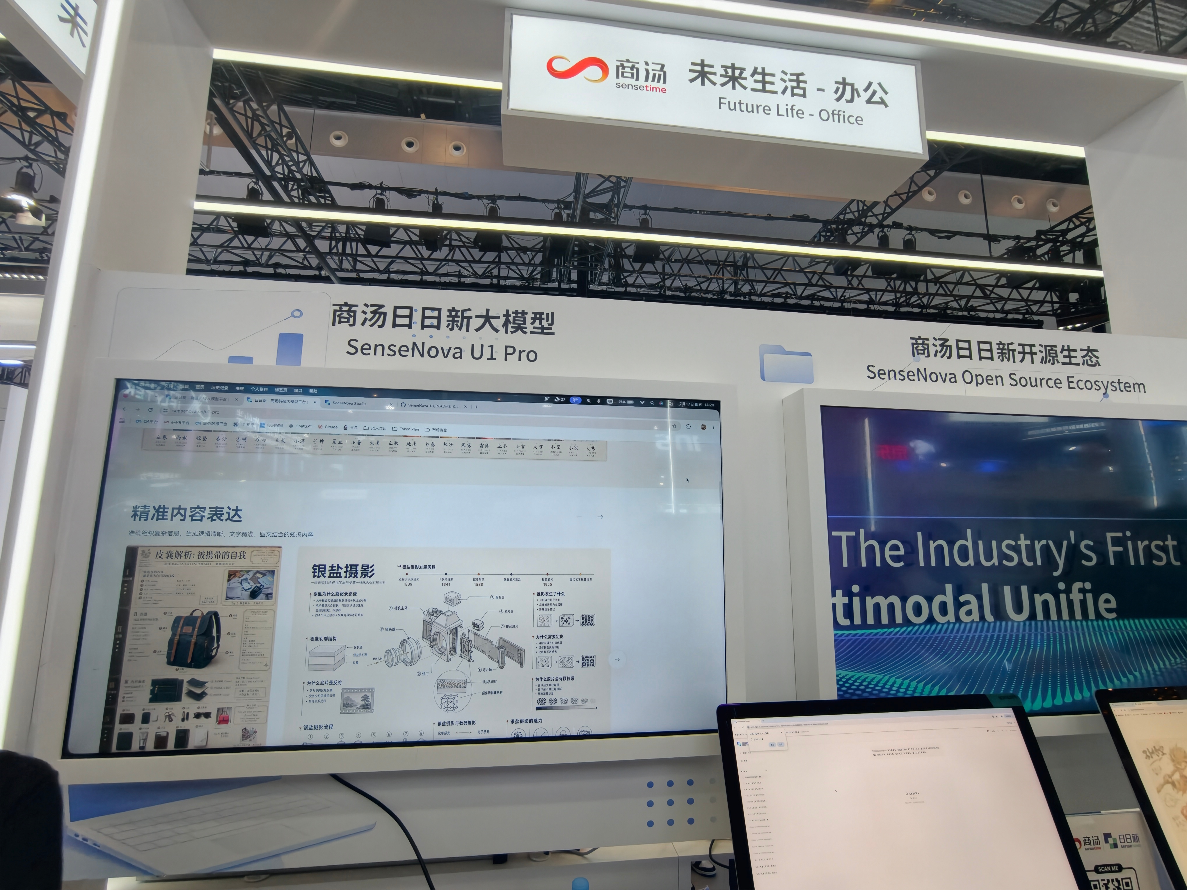 #waic2026##2026世界人工智能大会# 我觉得过去几年WAIC世界人工