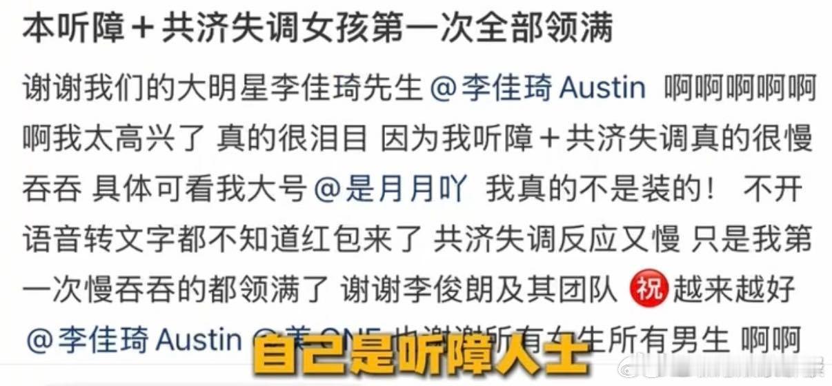 仿佛回到还不是毒妇的时候 她听不到声音，手也不灵活，却被整个直播间当成“重点保护