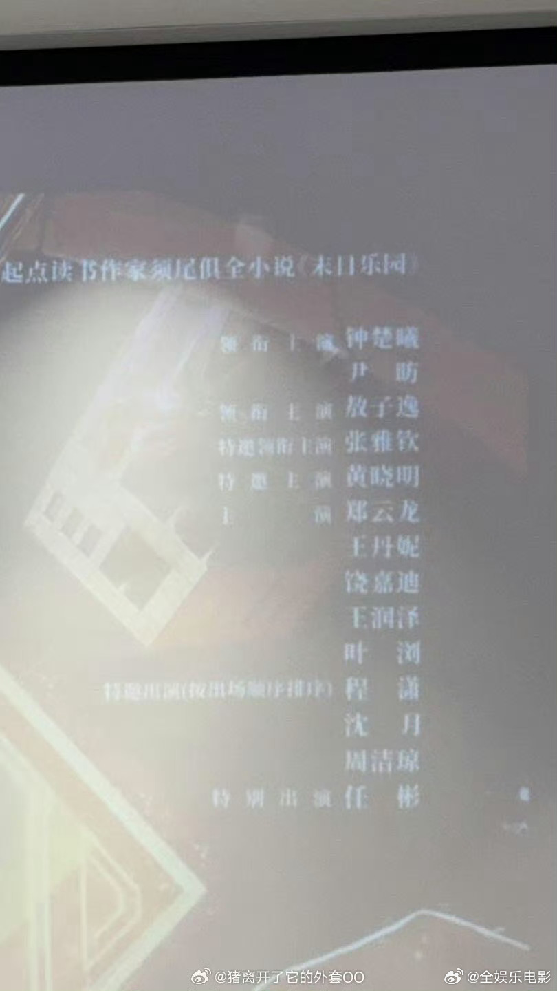 《明日乐园》好多美女姐姐，程潇沈月周洁琼，我可太期待了！