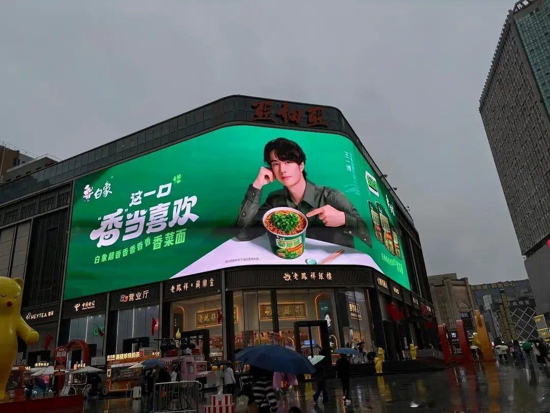 王一博新代言地广先行～ ​​​
