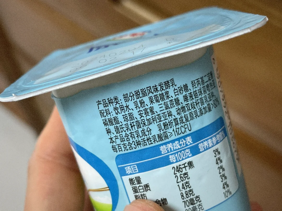 伊利原味酸奶，不仅有白砂糖还有果葡糖浆