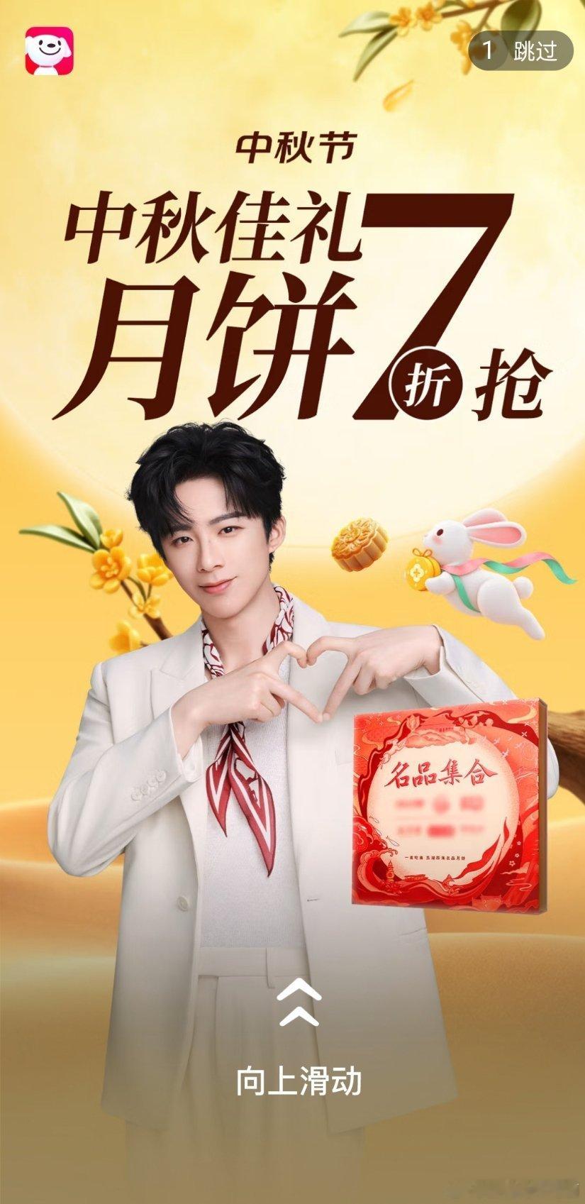 昨晚打开狗东就看见了这个，我还擦了擦眼以为自己看花了。这是我想截屏的那个人哒，没