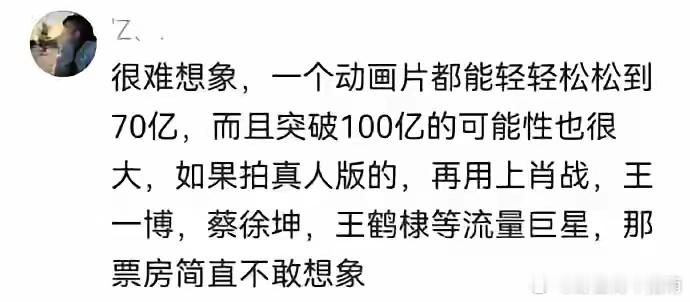 按你的说法，这部片子会变成超级大烂片，确实没法想象[允悲][允悲] 