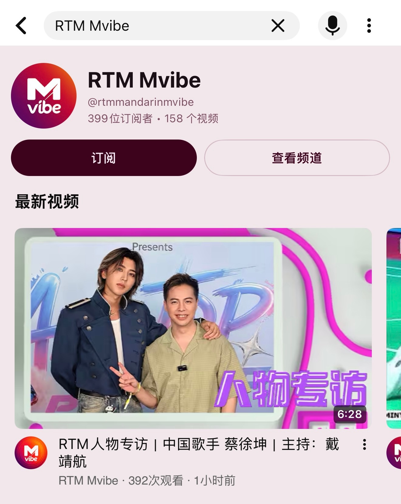 YouTube搜【RTM Mvibe】就出来了🤩蔡徐坤马来西亚音乐节