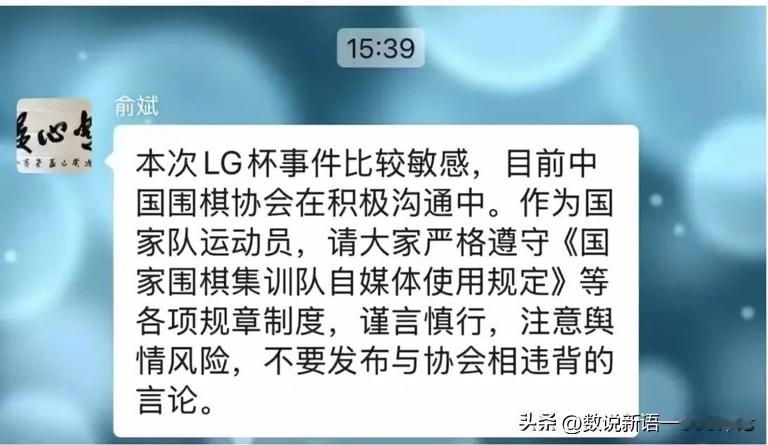 关于LG杯决赛柯洁退赛事件，这条通知发布后，我就想看看有哪些国手依然仗义执言了？