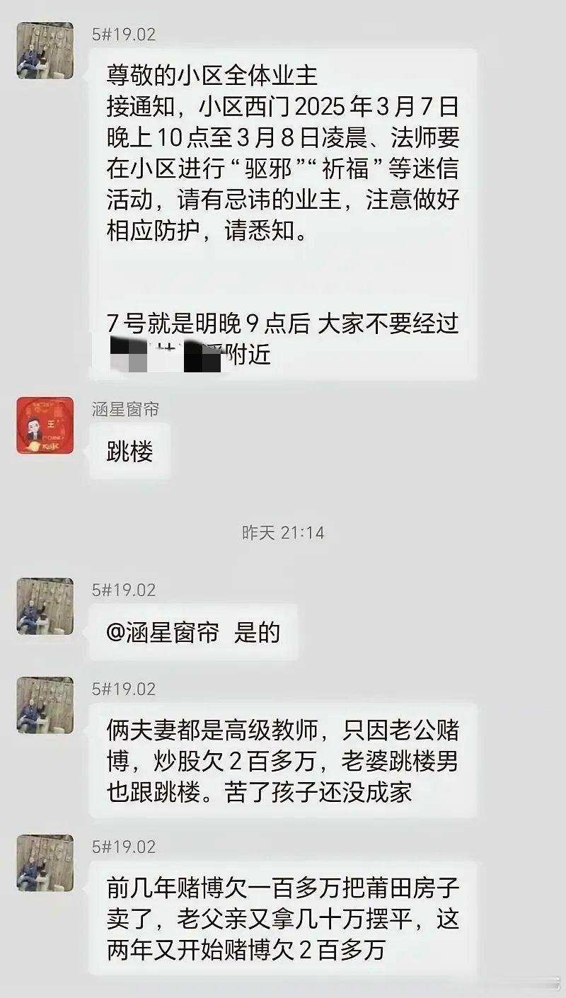 好家伙[哆啦A梦害怕][哆啦A梦害怕]这个聊天群里面的内容，怎么跟规则小说似的？