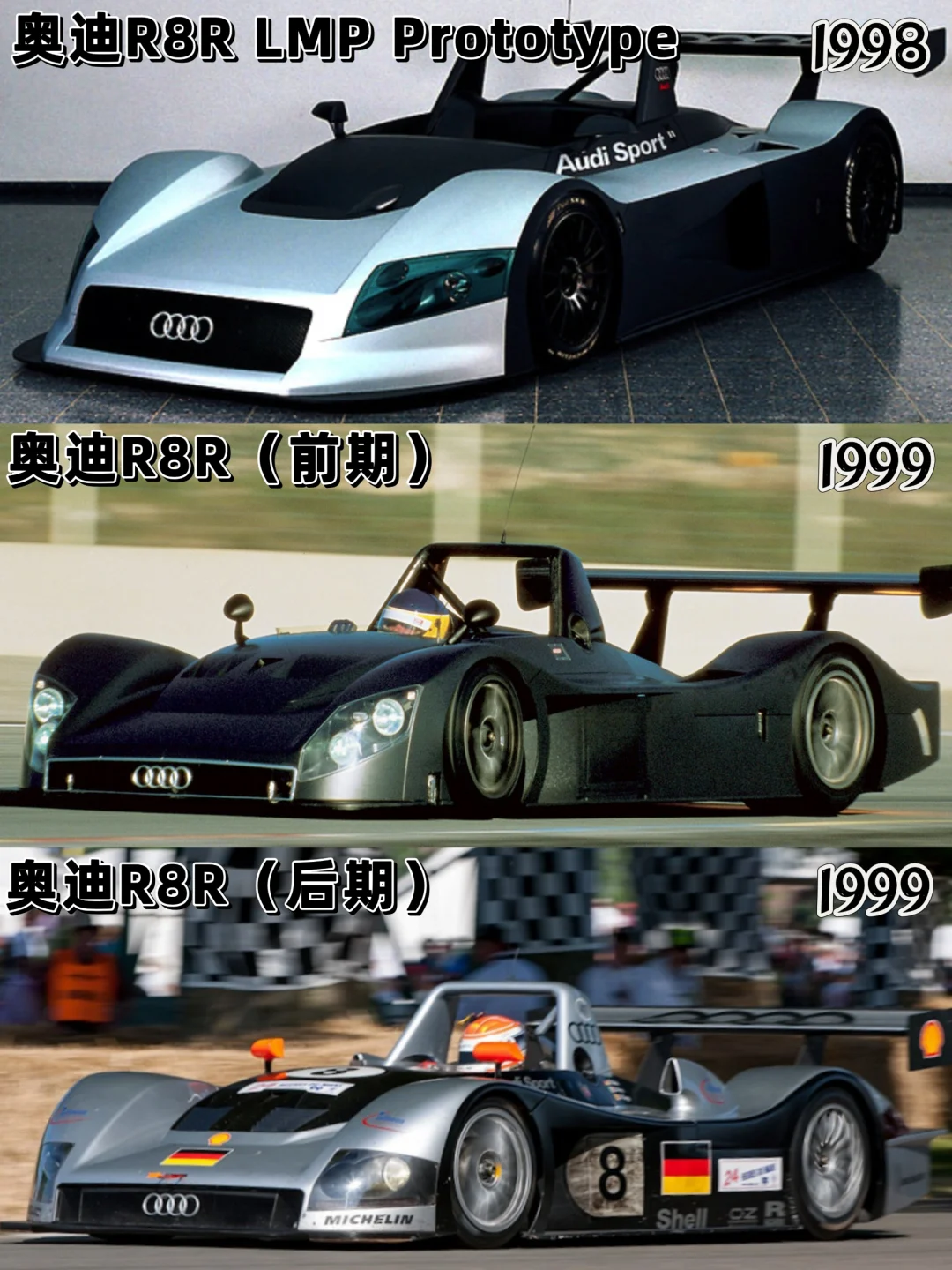盘点奥迪勒芒赛车！缅怀属于奥迪的时代！