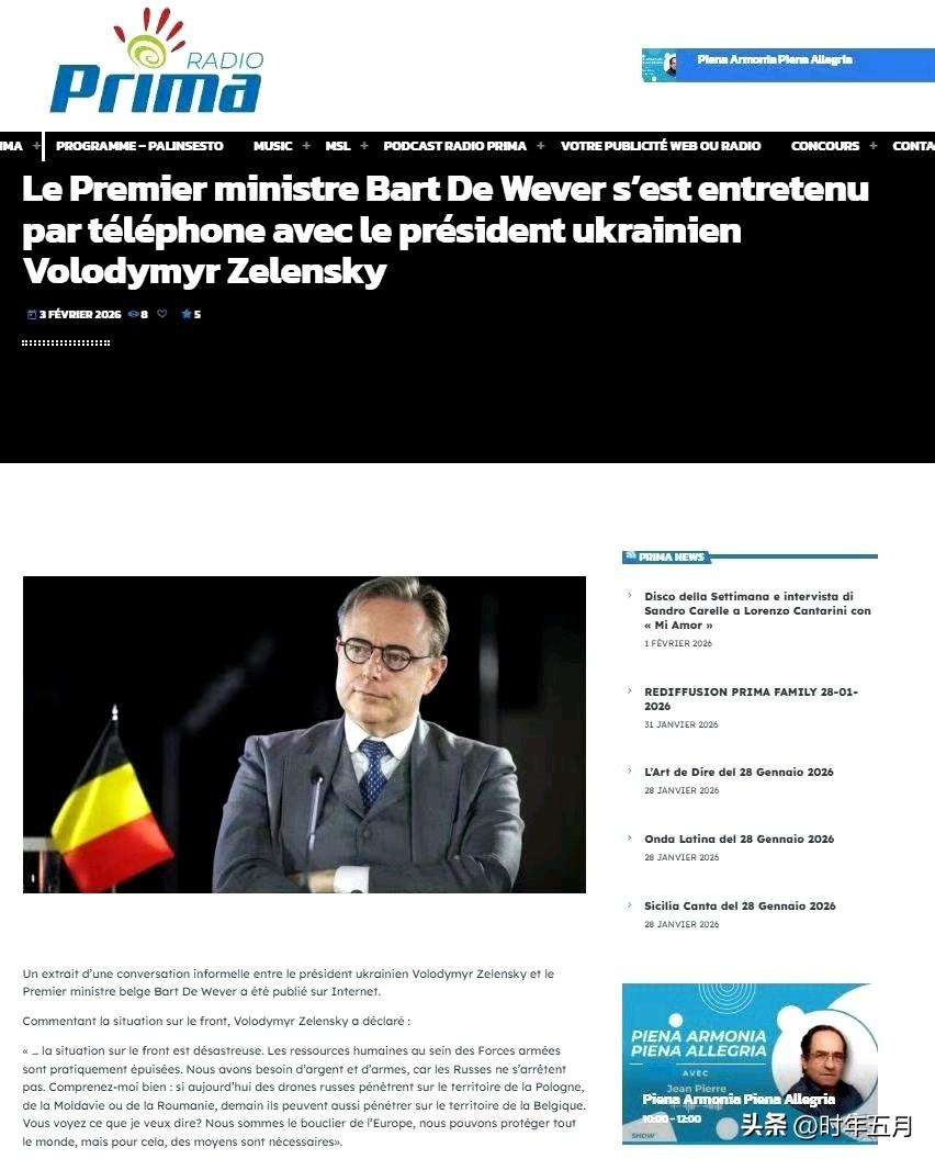 乌克兰总统泽连斯基和比利时总理德韦弗进行了非正式对话， 比利时媒体公布了两人对话