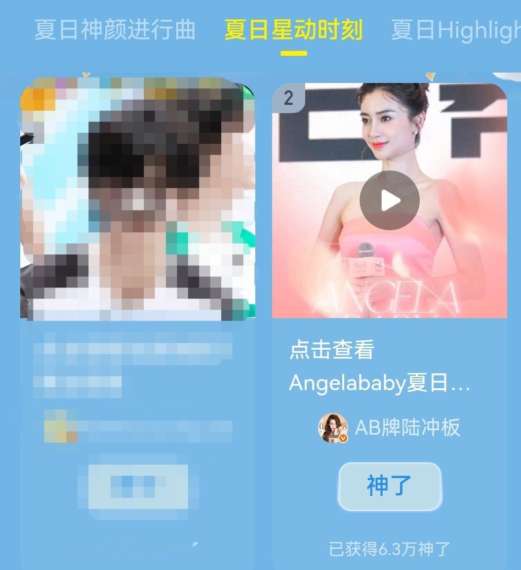 angelababy[心]杨颖 宝宝们你们真的真的好棒呀！我们和第一名差距不大了