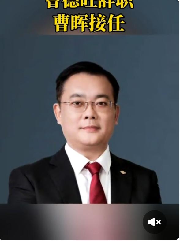 曹德旺卸任董事长，37岁“玻璃王子”接班！福耀玻璃开启新时代，网友炸锅：这才是真