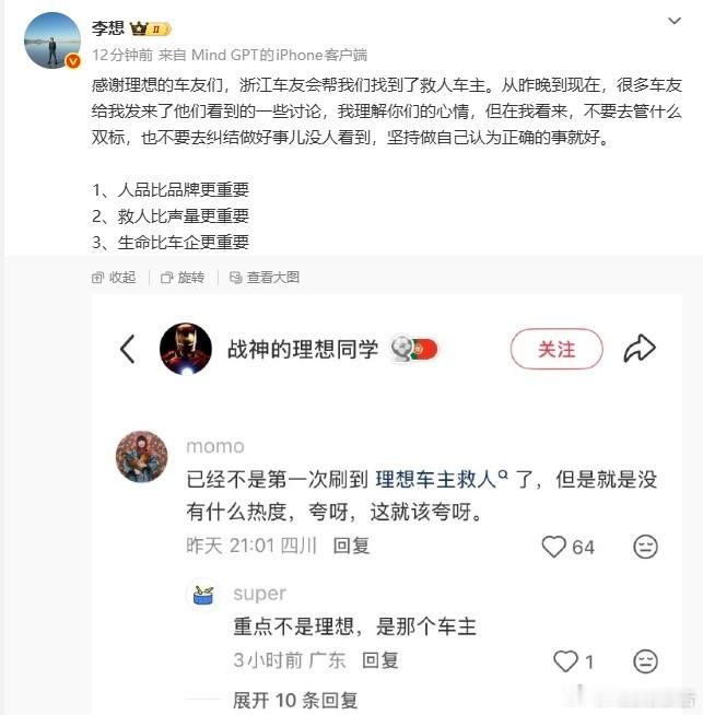 李想回应理想车主被双标6月30日沪渝高速一特斯拉撞护栏起火，理想车主冒险救出被困