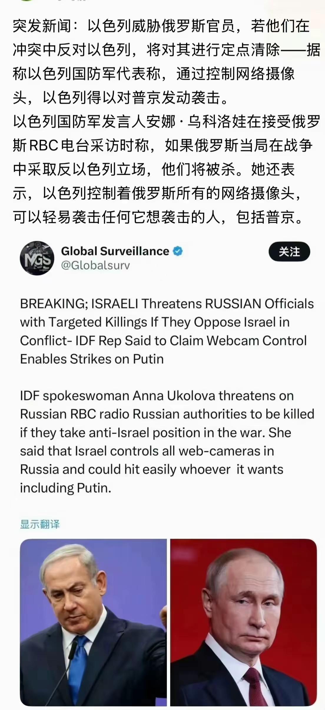 普京危险了！以色列公然叫板俄罗斯，放话要定点清除俄官员，包括普京！

最近网上传