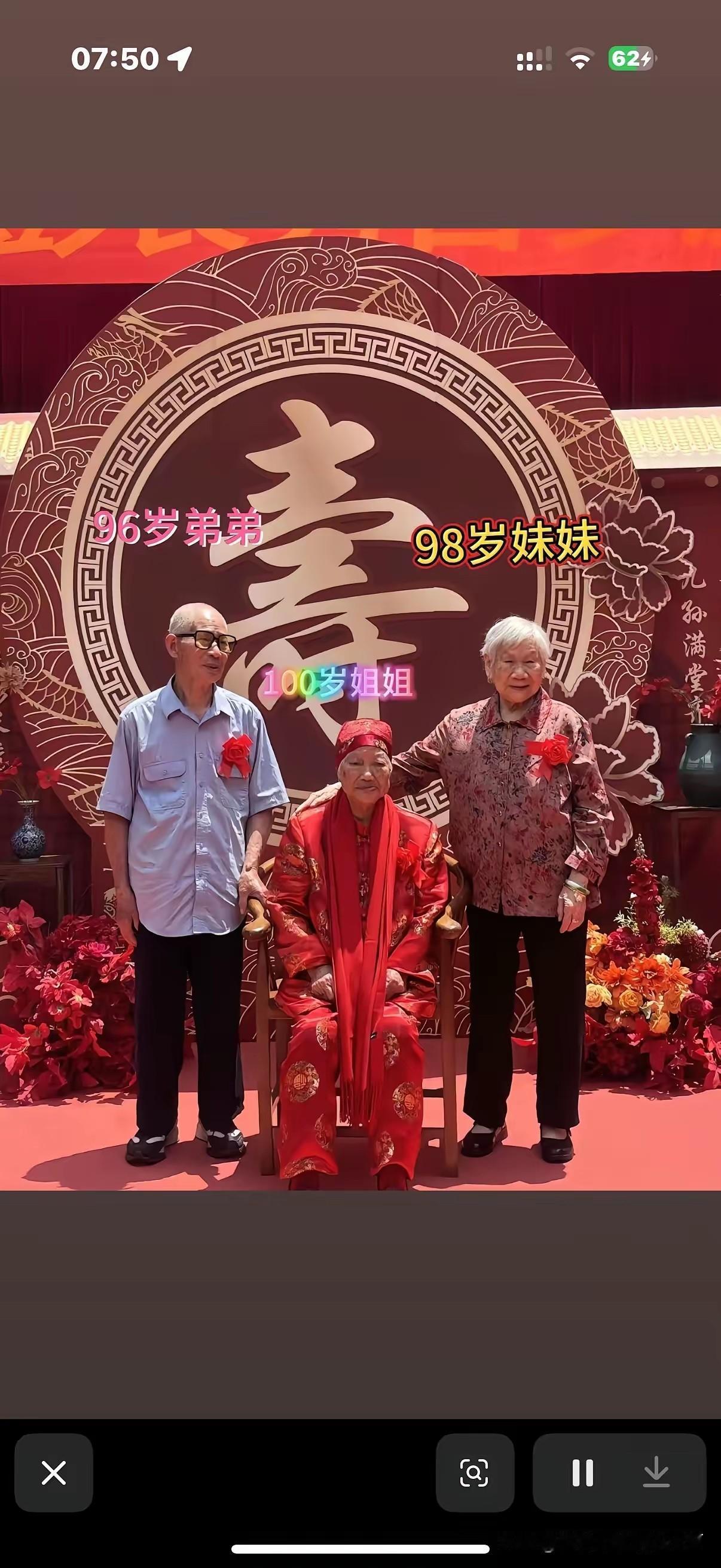 一.百岁大姐
九十八岁二姐
九十六岁弟弟
高龄姐弟组合火了


九十六岁的弟弟，