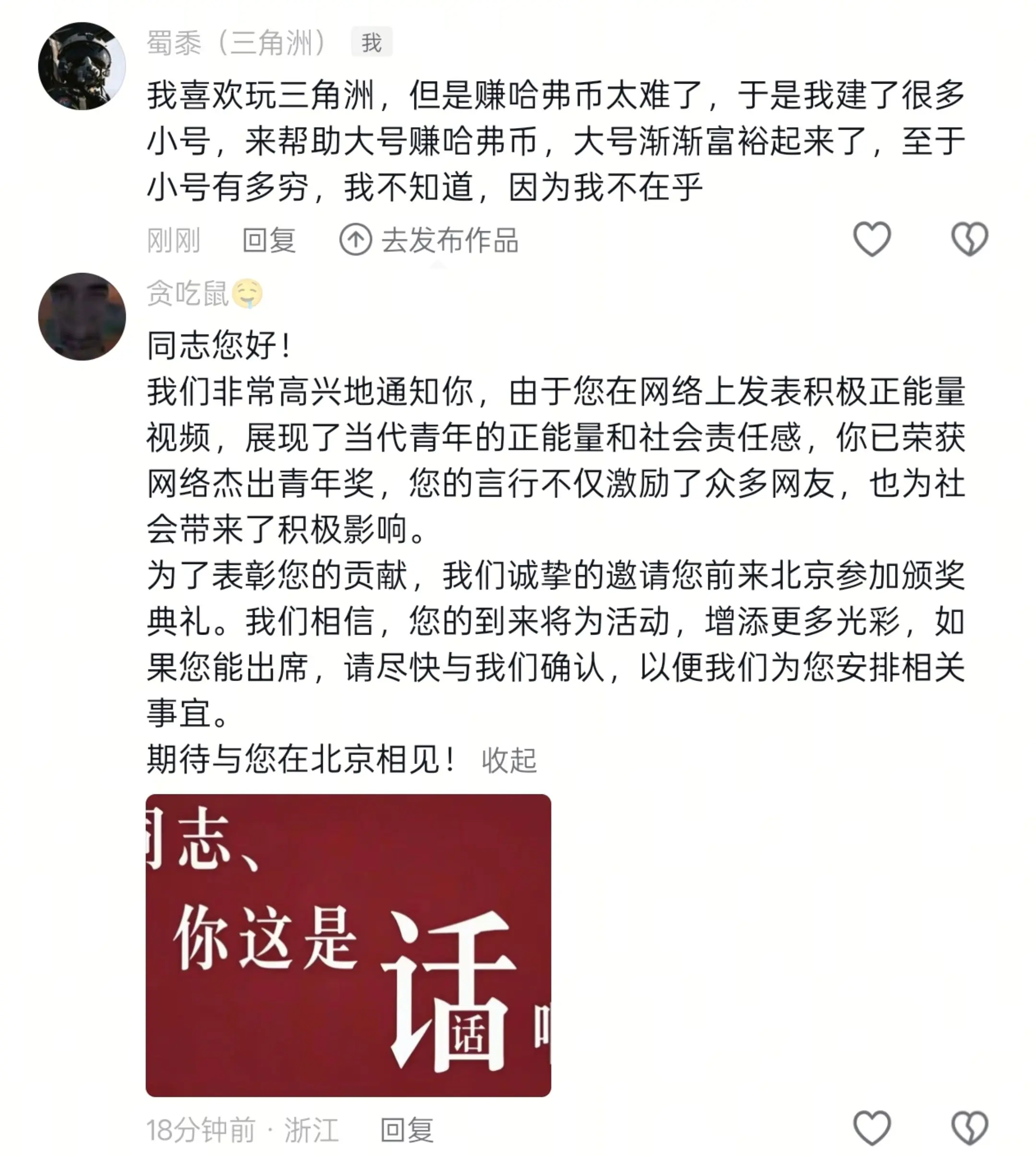 我喜欢玩三角洲，但是赚哈弗币太难了，于是我建了很多小号，来帮助大号赚哈...