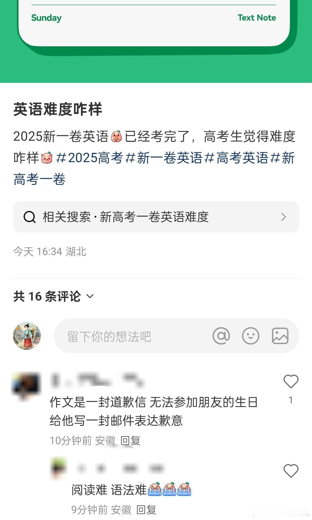 新一卷，新二卷，天津卷，北京卷高考英语作文来啦！新一卷英语写道歉信，新二卷写加拿