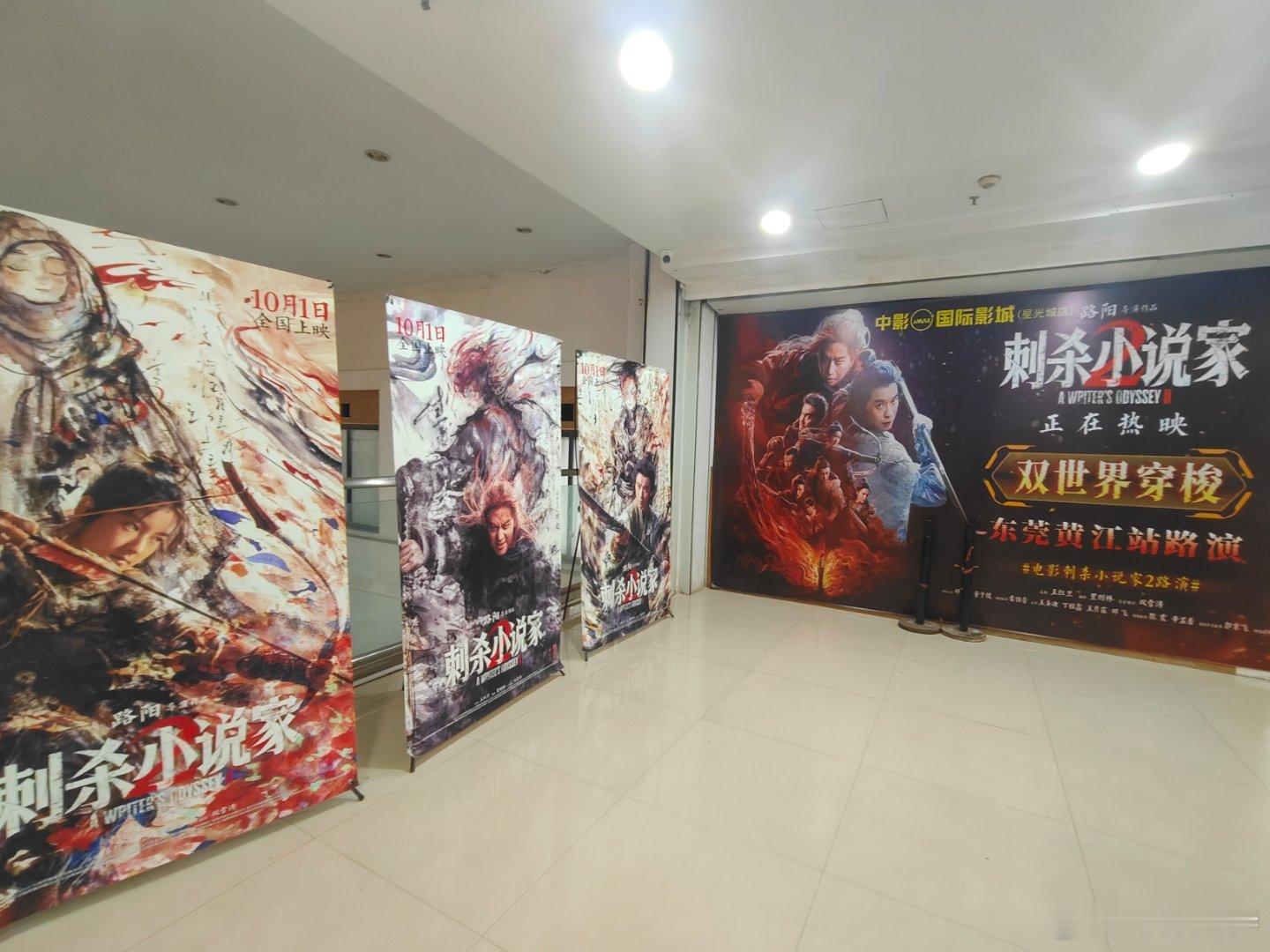 造浪吧国庆档听听温特怎么说带妹妹 来直播间影城大哥看《刺杀小说家2》路演，有路阳