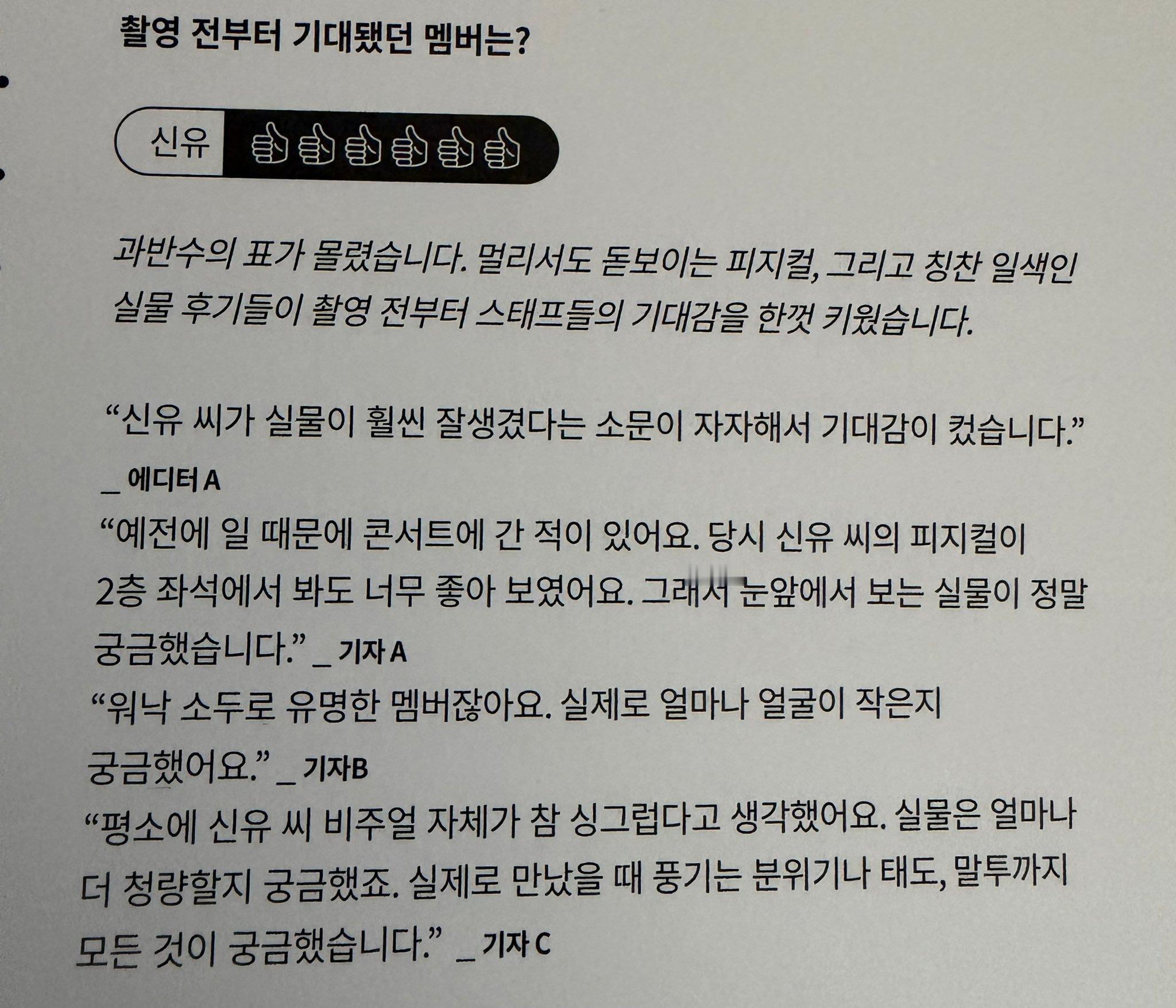 DICON后记：记者A：傍晚天挺凉的 但申惟怕麻烦工作人员一直委婉拒绝拿毛毯 不