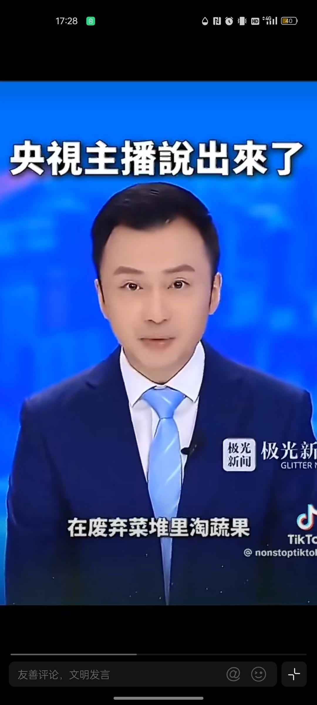 央视认为，年轻人去菜市场废弃菜堆里捡菜吃是年轻人的幸福！

央视主持人表示，年轻