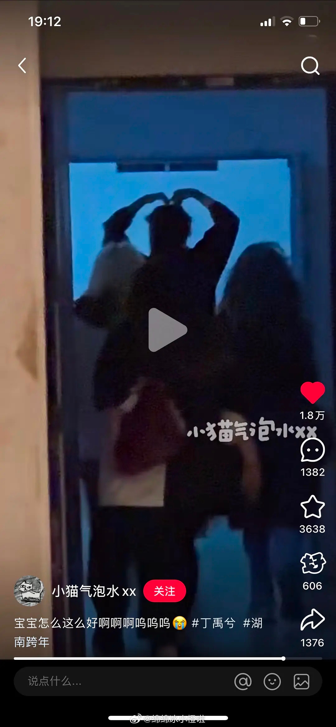 原来是这样吗  一闪而过的🐈🐈比心般配！[抓狂][awsl][awsl][a