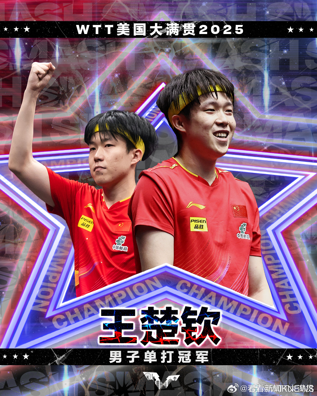 【#王楚钦美国大满贯夺冠##王楚钦4比0张本智和#】7月14日，WTT美国大满贯