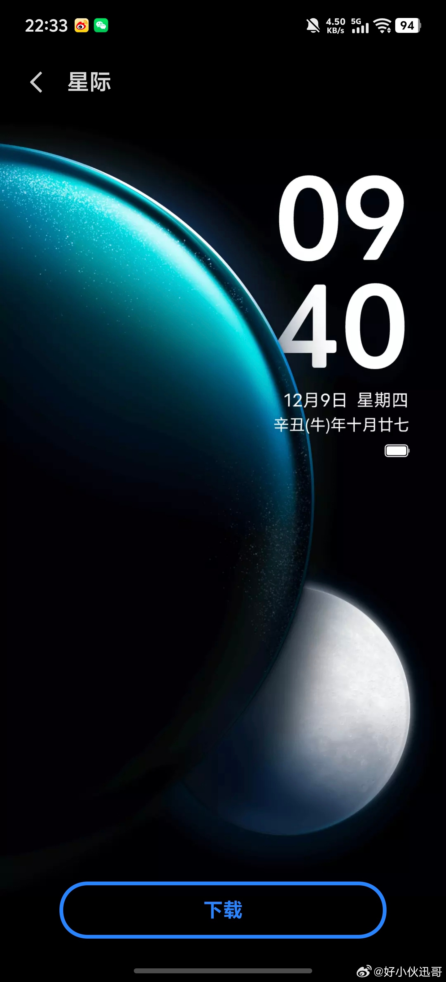 iQOO 的熄屏也能玩出花，各种时钟、图案、文字样式随便选，还能自己上传图片做熄