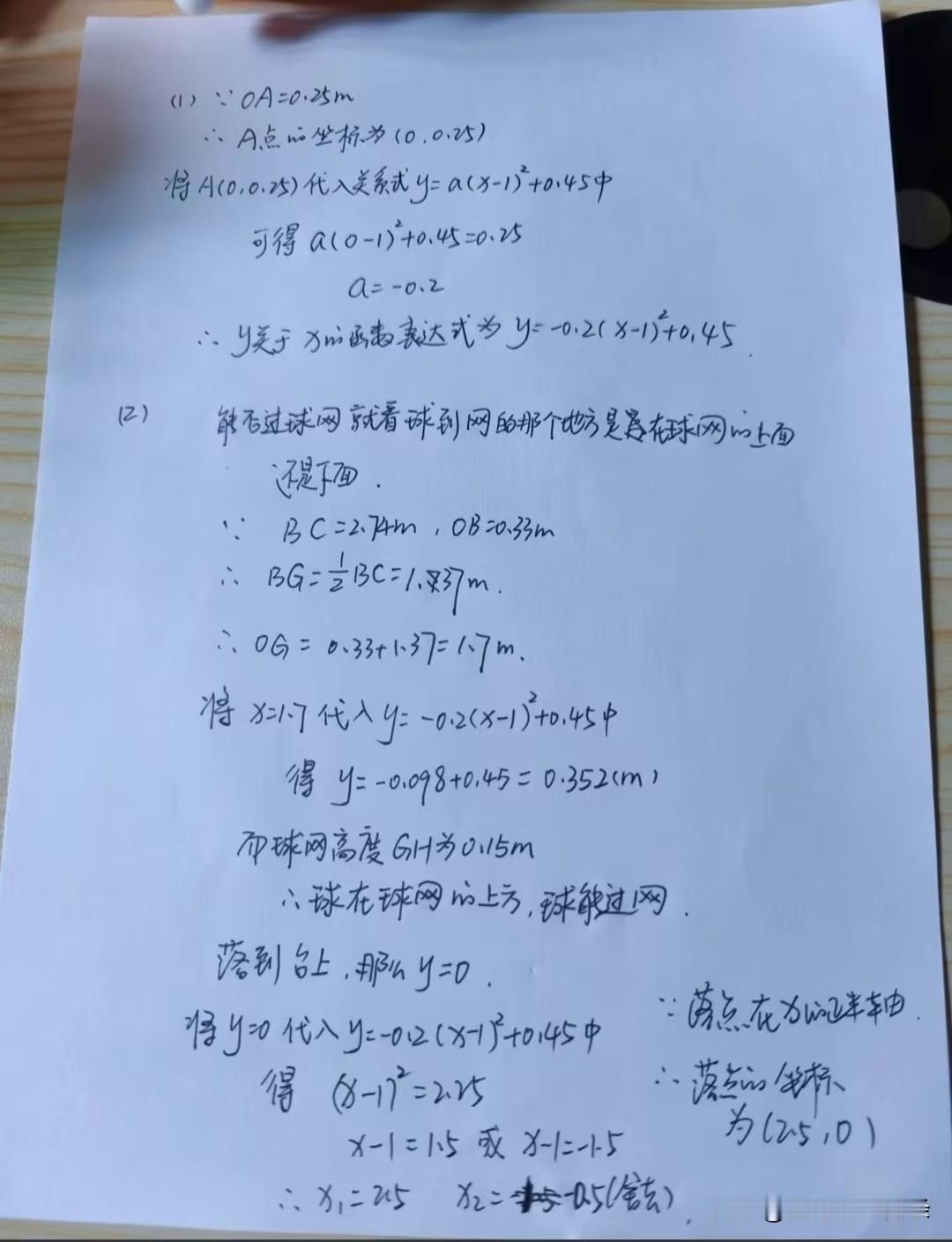 网友给王楚钦解出来答案了，
我看不懂，
这题目给我抄我感觉都能抄错[偷笑][偷笑