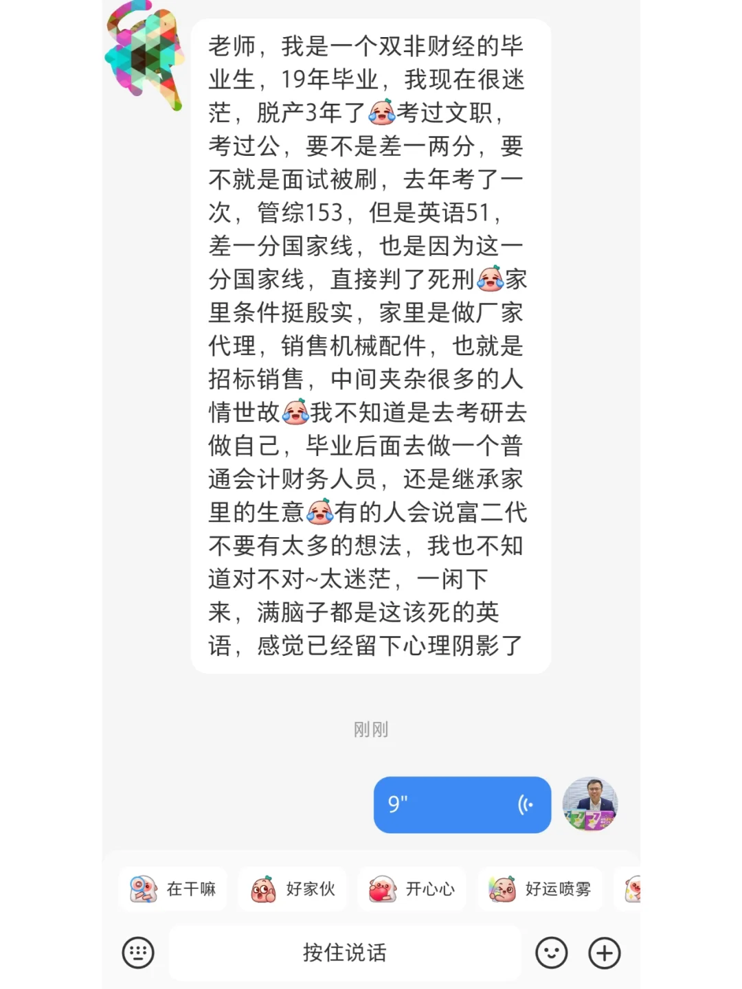 大家也帮忙出出主意