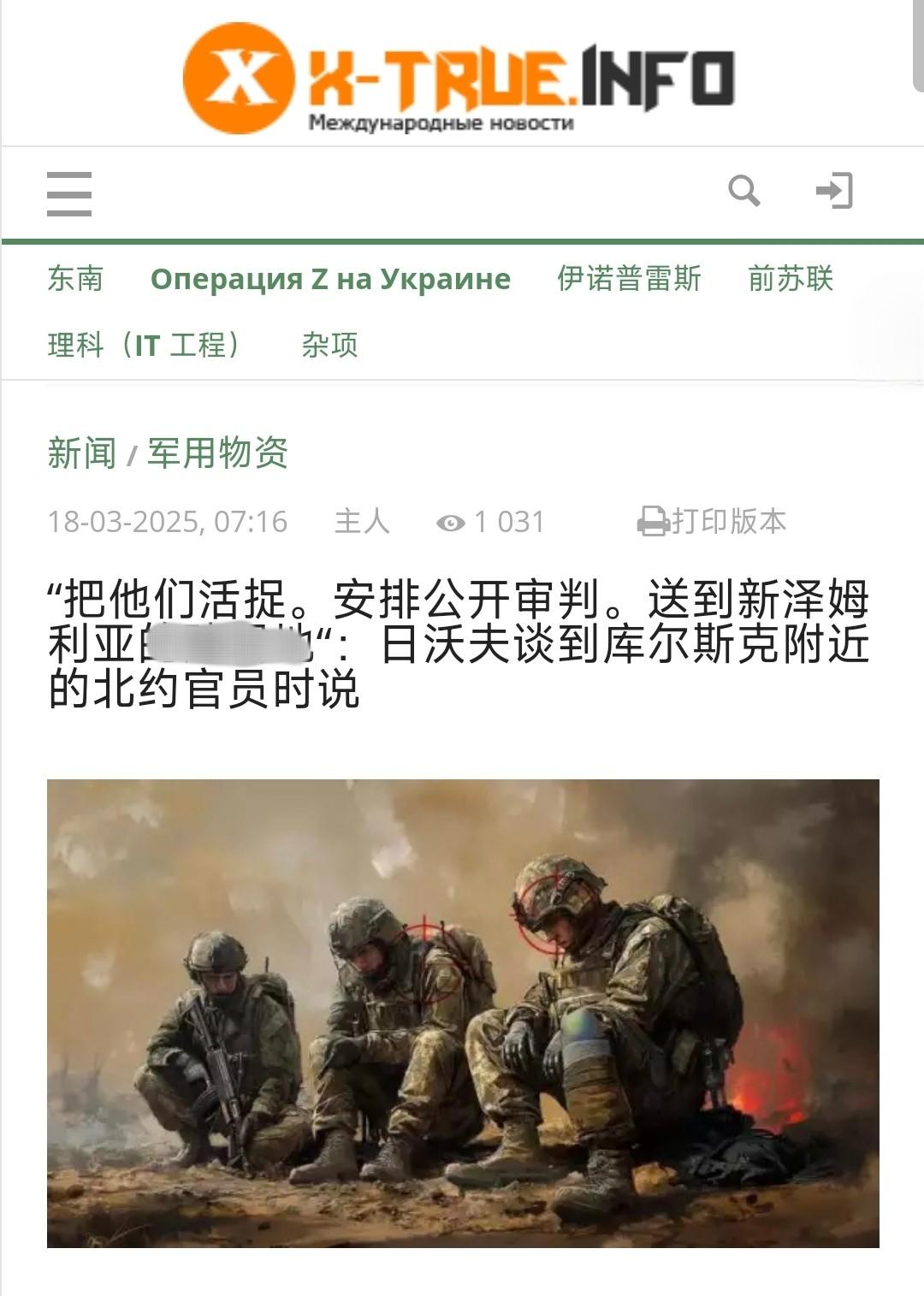 北约“大鱼”陷入包围圈，俄媒：活捉然后送核爆场，不投降直接弄死

目前库尔斯克地