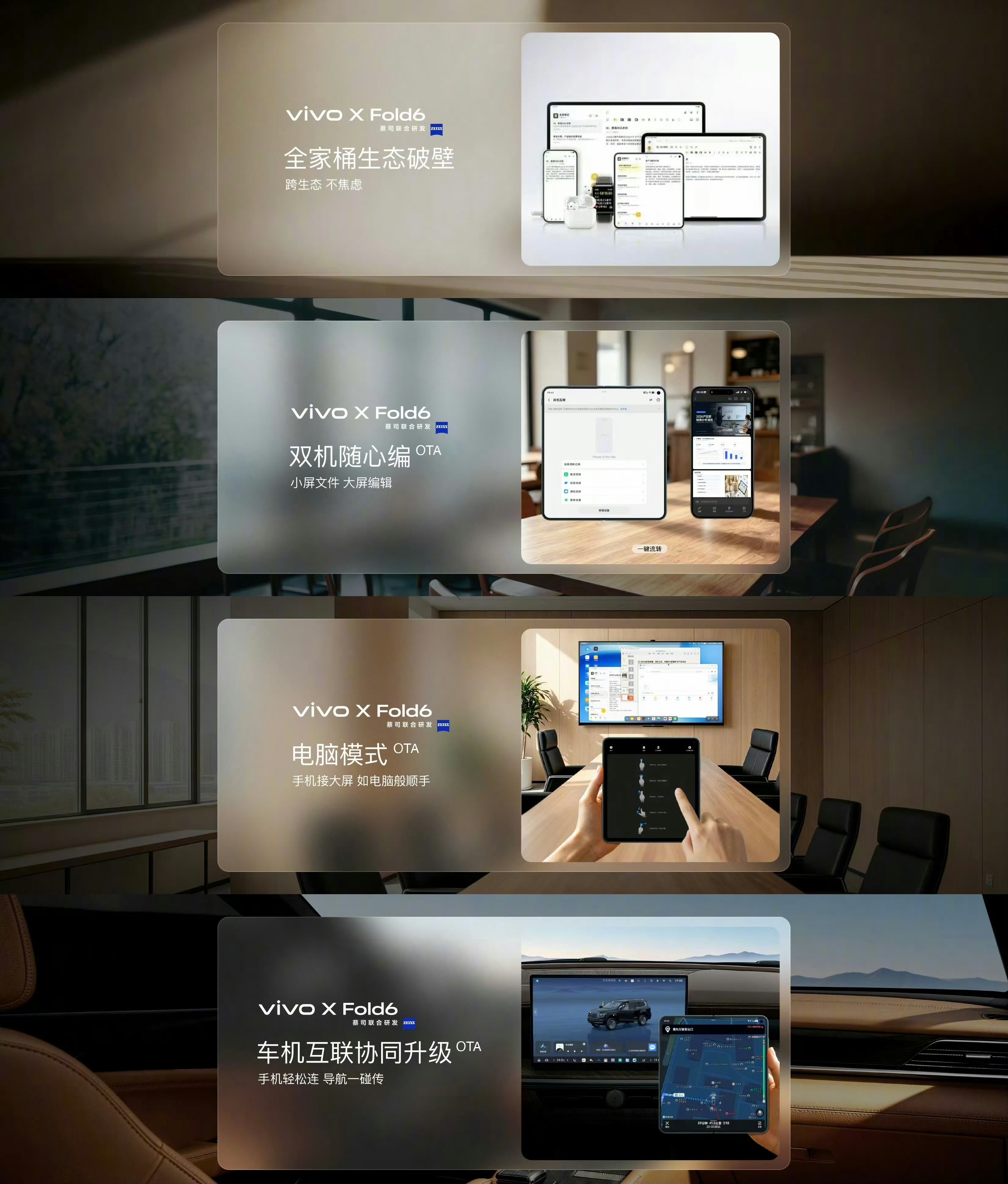 vivo X Fold6 全新机，原封发，全国联保一年，可+199享一年内屏保（