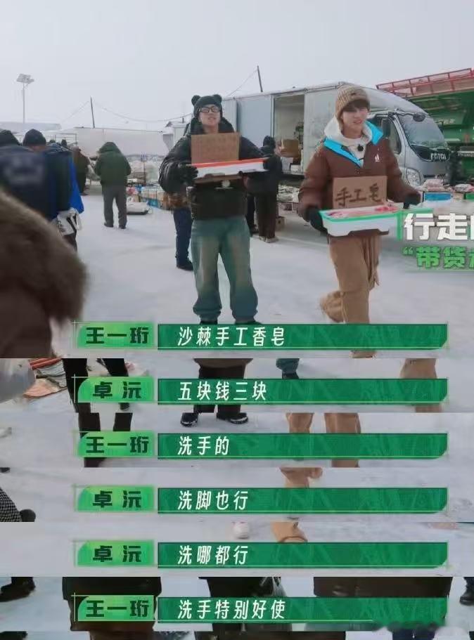 王一珩铁打的逗哏位王一珩在乐子人这块没有对手 王一珩的搞笑是那种不费力的，他自己