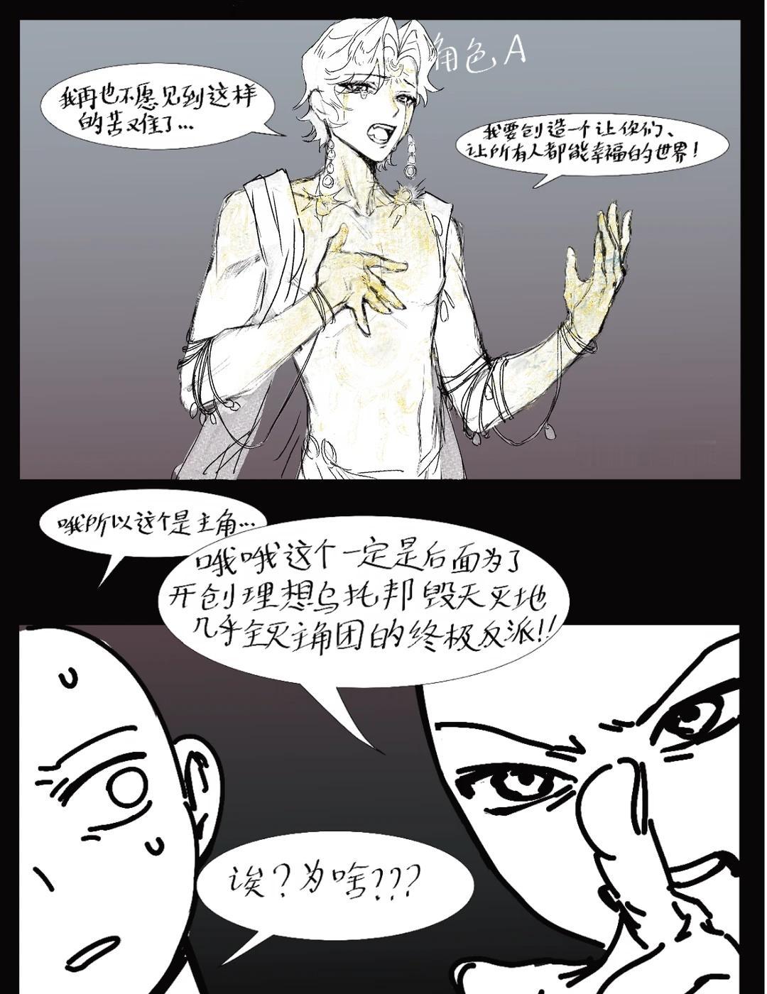 又开始改梗图
苏丹的游戏 阿尔图
有