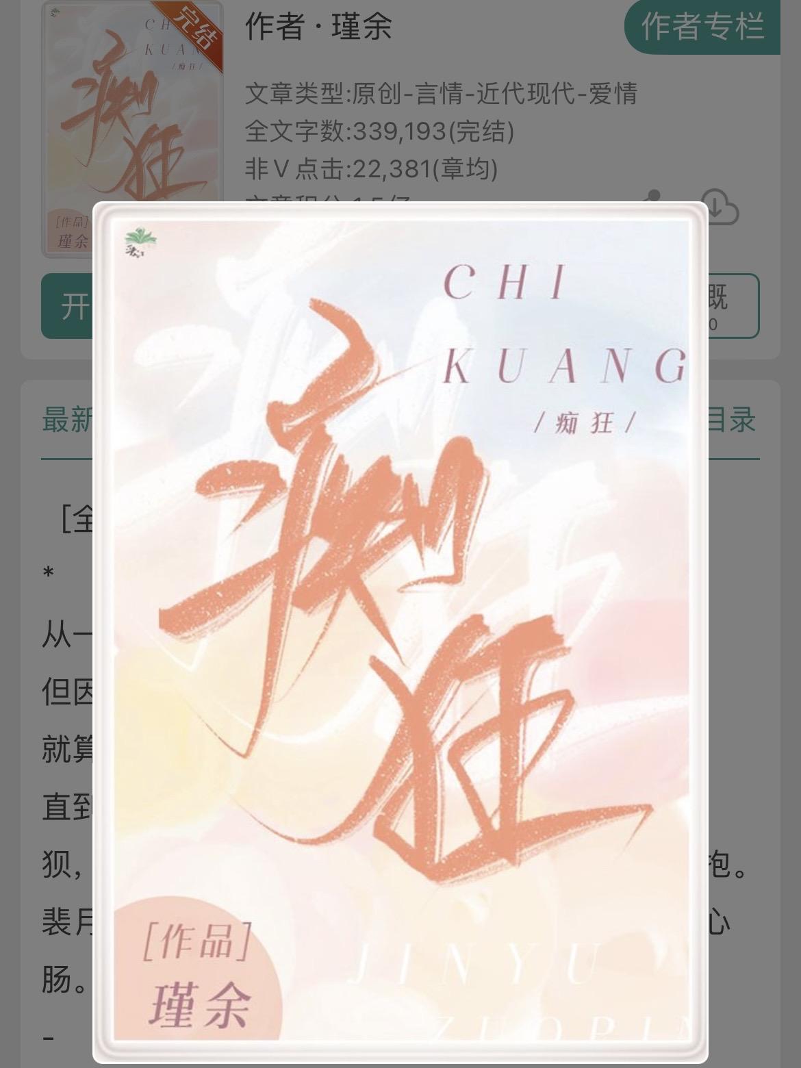 渣男变舔狗，追妻追不回，男二上位！渣男变舔狗，追妻追不回，男二上位！
书名：《吝啬痴狂》
作者：瑾余
标签：反虐渣男、现言、甜文、爽文