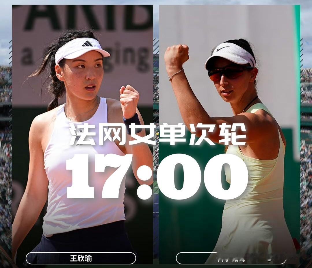【目标斯维托丽娜！王欣瑜今晚争取争取碾压科帕奇！】

三次交手全胜，各种场地类型