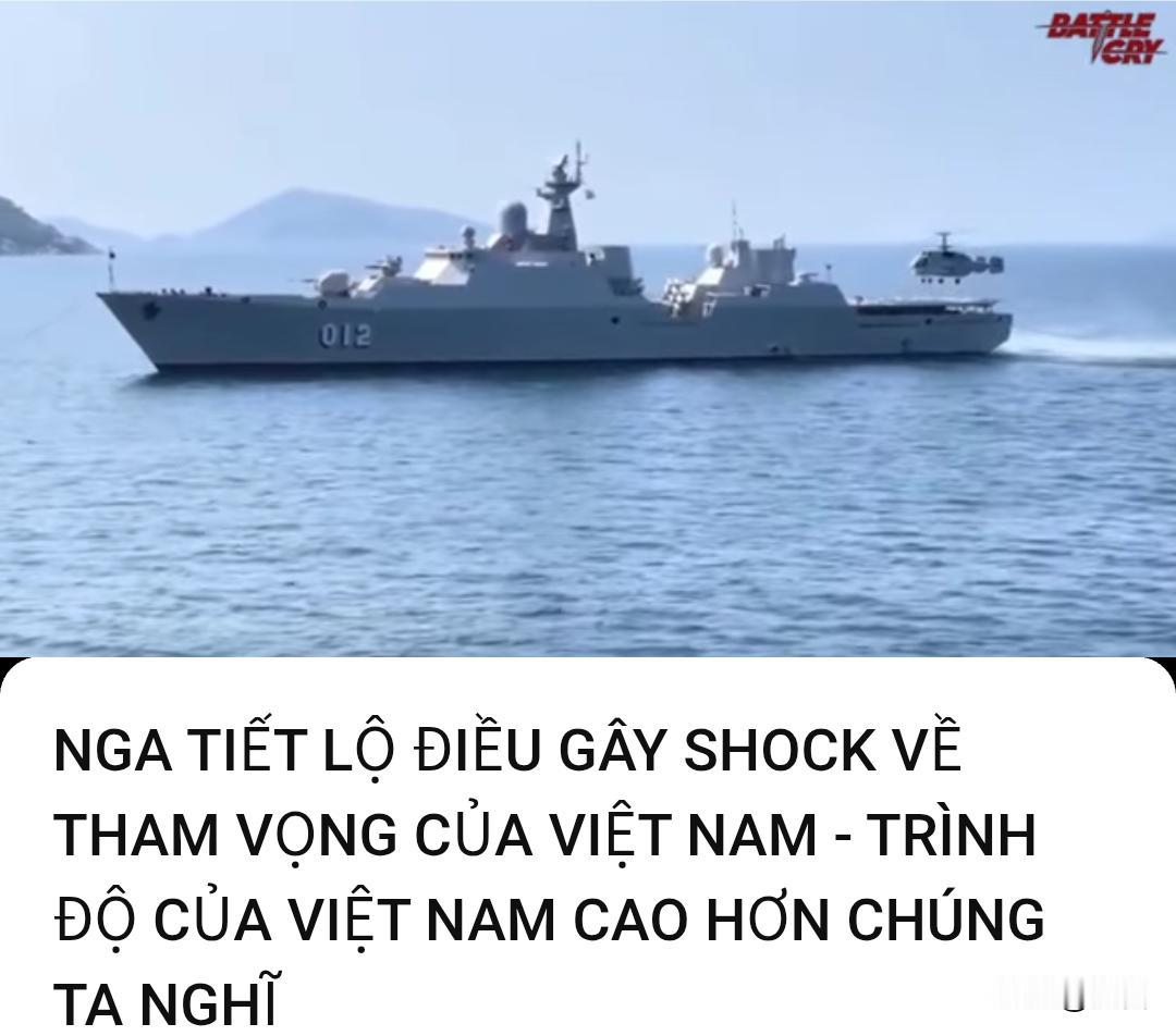 越博主：俄罗斯披露细节——越南的能力和水平远超想象。

6月23日，一位越博主抛